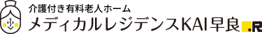 福あーるデイサービスセンター早良