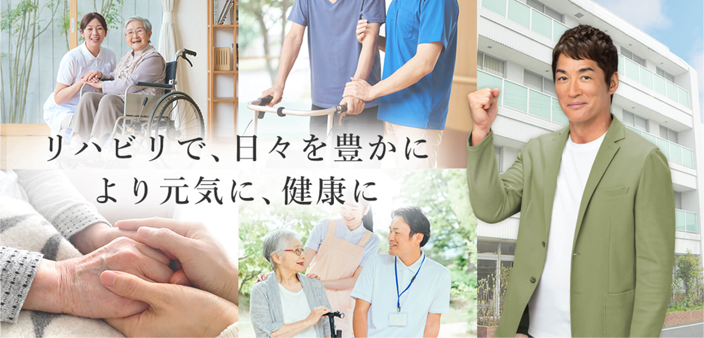 荒江にリフレッシュオープン！「みんなで仲良く、健康に」そんな暮らしをおくるために 入居金0円／月額162,5000円（税込）家賃・管理費・食費含む／入居定員35名